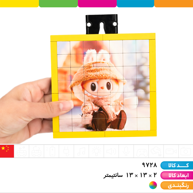 پازل لگویی لبوبو (دارای ابزار جدا کننده و قلاب آویز به دیوار)