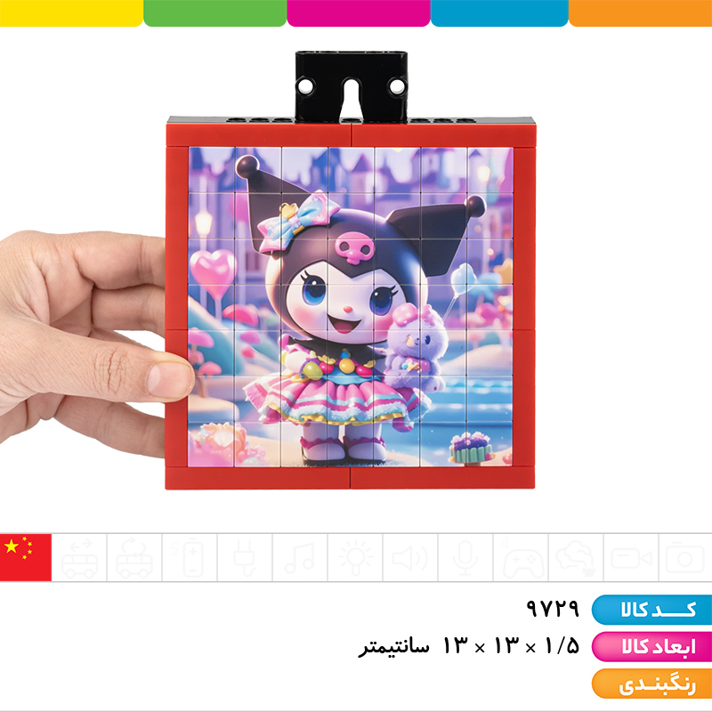 پازل لگویی کرومی (دارای ابزار جدا کننده و قلاب آویز به دیوار)