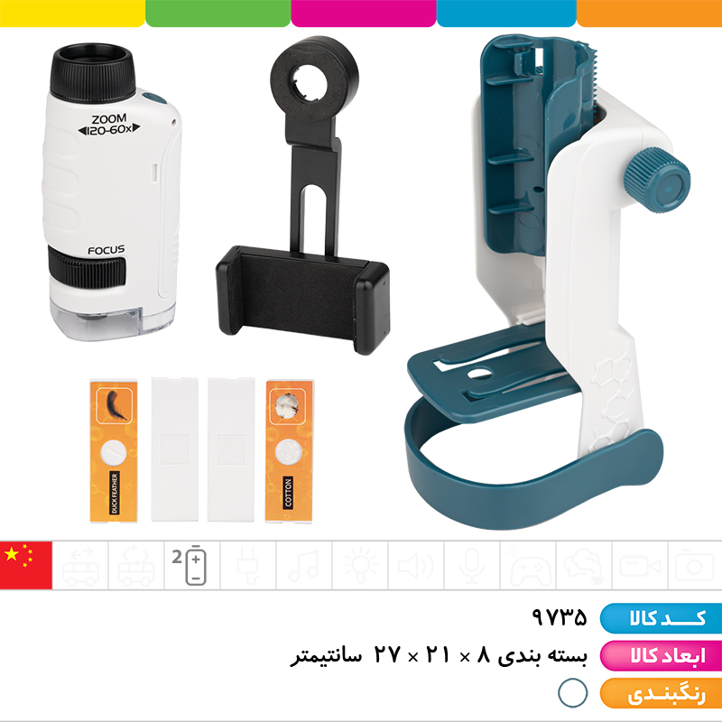 میکروسکوپ وارداتی زوم 120 (قابلیت اتصال به دوربین موبایل با هولدر)