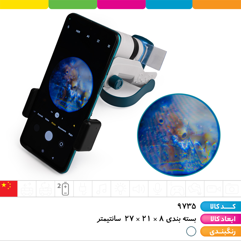 میکروسکوپ وارداتی زوم 120 (قابلیت اتصال به دوربین موبایل با هولدر)