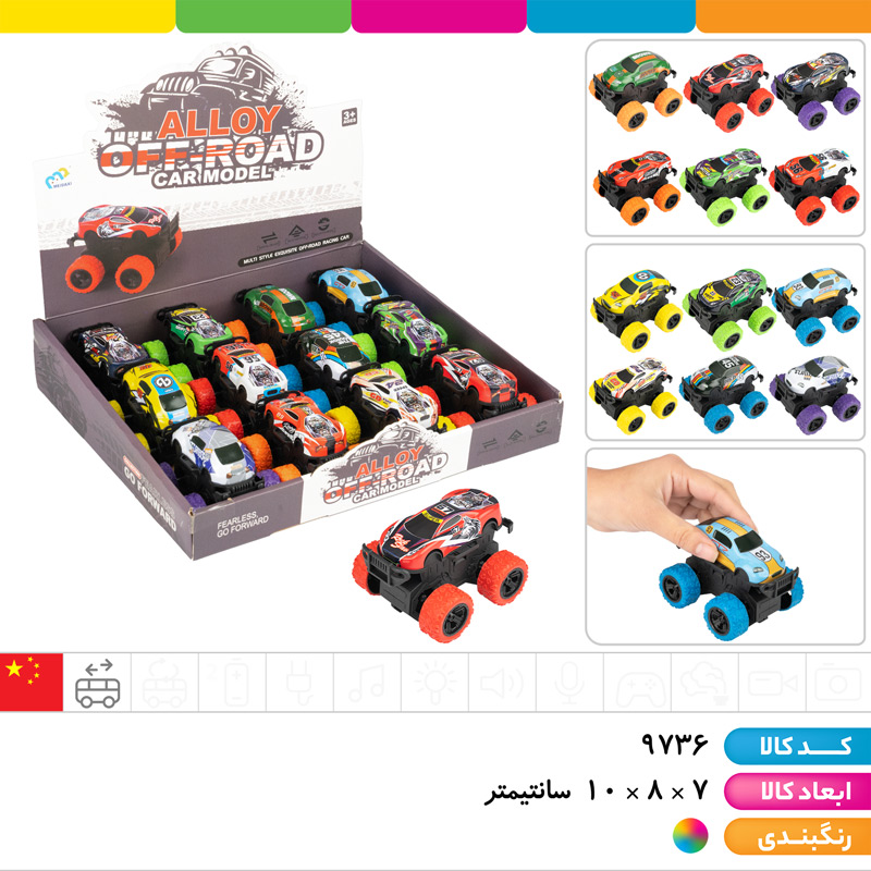 ماشین فلزی آفرود قدرتی