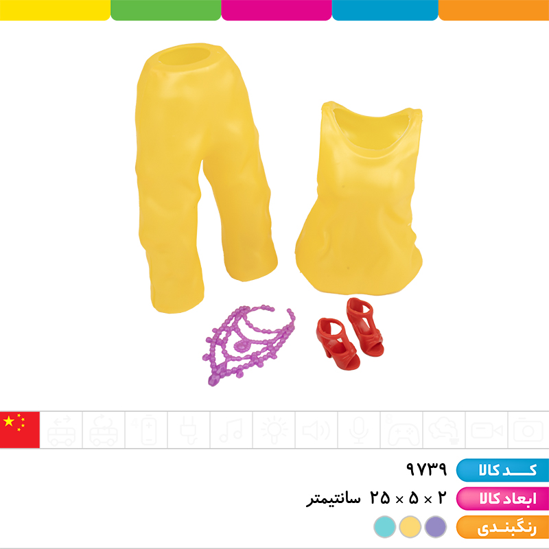 عروسک باربی کفش و گردنبند دار