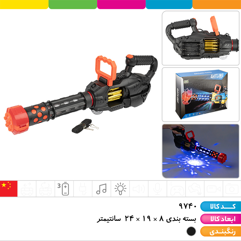 تفنگ گاتلین موزیکال چراغدار