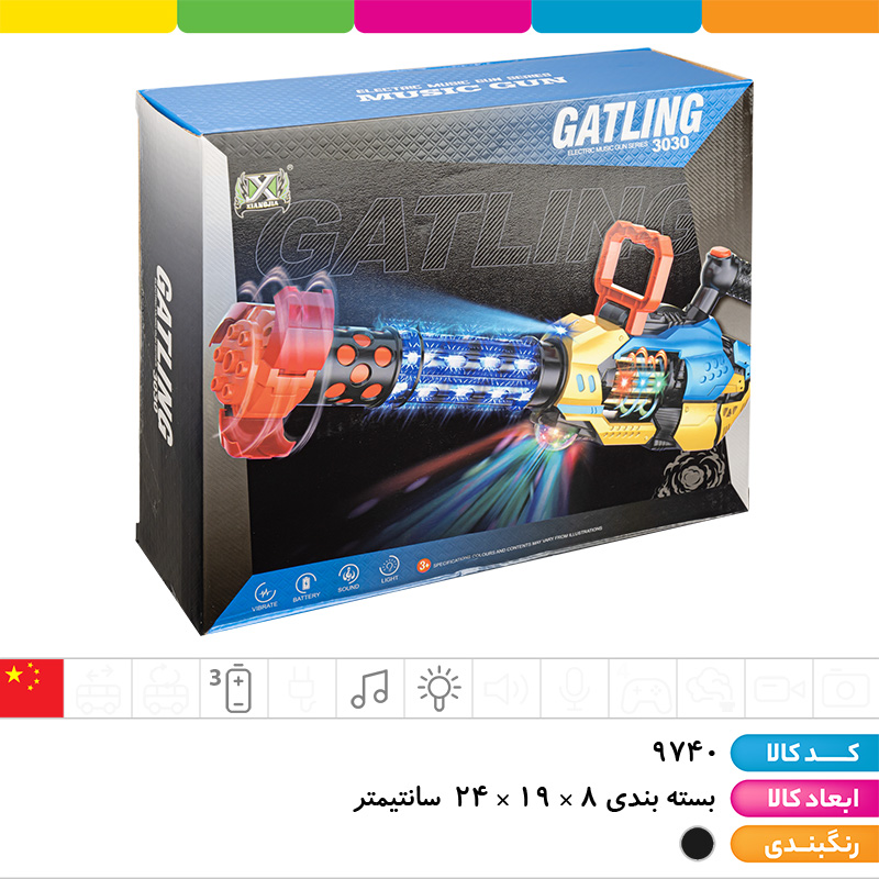 تفنگ گاتلین موزیکال چراغدار