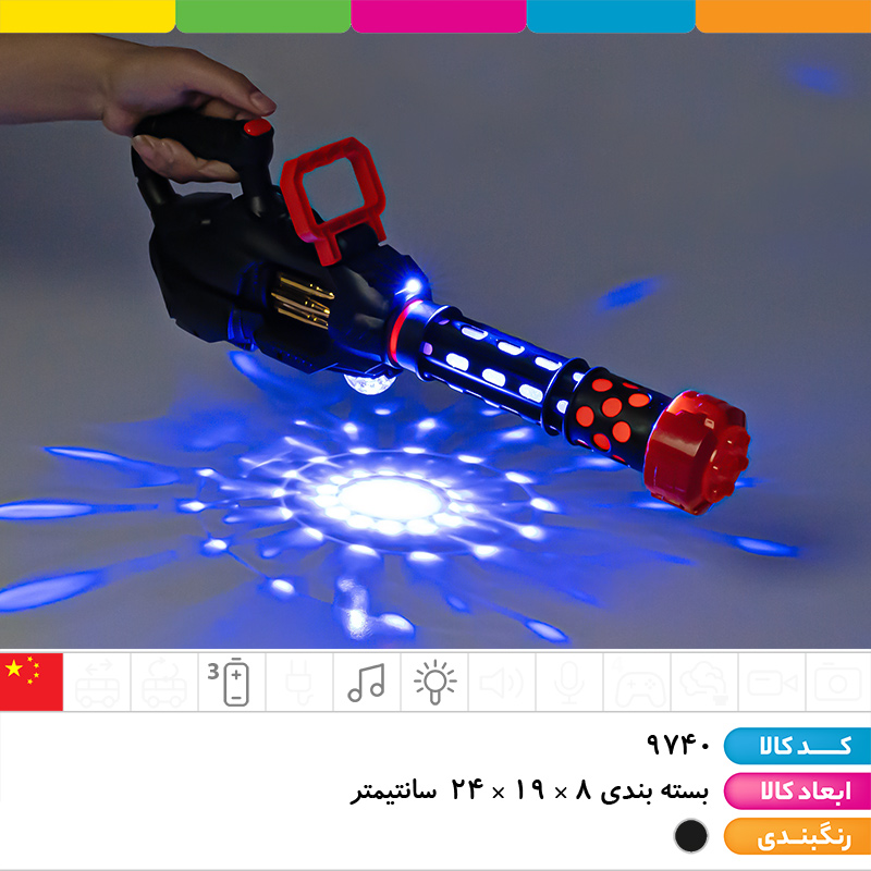 تفنگ گاتلین موزیکال چراغدار