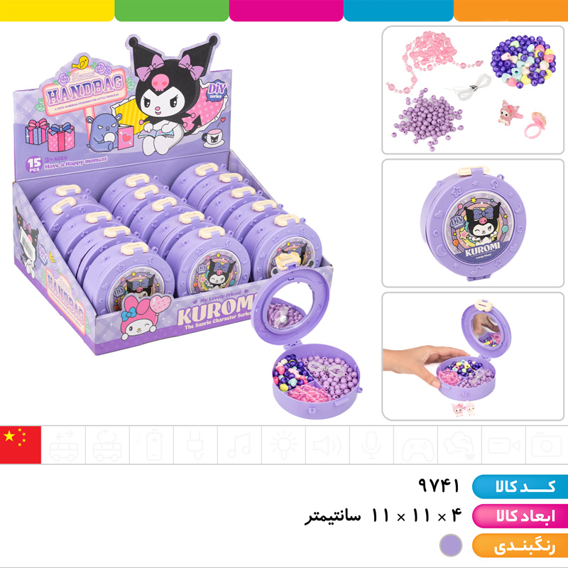 کیف آینه دار کرومی با دستبند سازی و 2 انگشتر