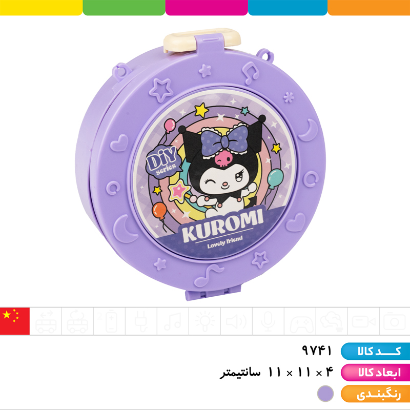 کیف آینه دار کرومی با دستبند سازی و 2 انگشتر