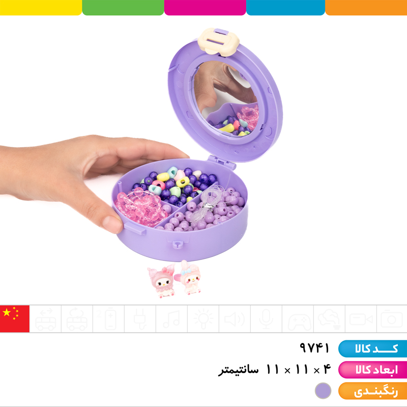 کیف آینه دار کرومی با دستبند سازی و 2 انگشتر