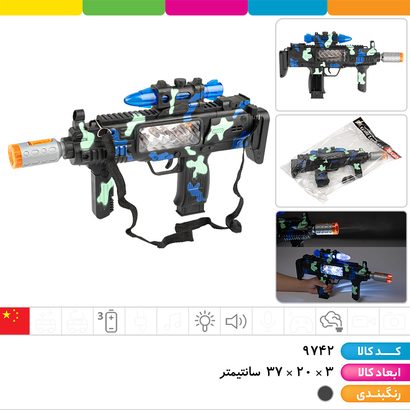 تفنگ ویبره ای دودزا موزیکال چراغ دار بند دار (دارای افکت های تصویری متحرک)