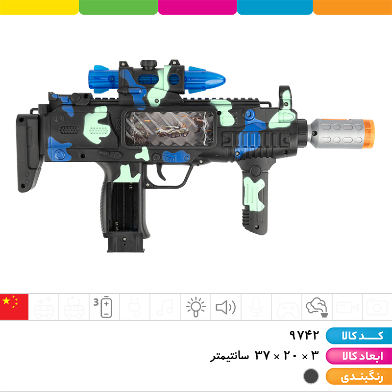 تفنگ ویبره ای دودزا موزیکال چراغ دار بند دار (دارای افکت های تصویری متحرک)