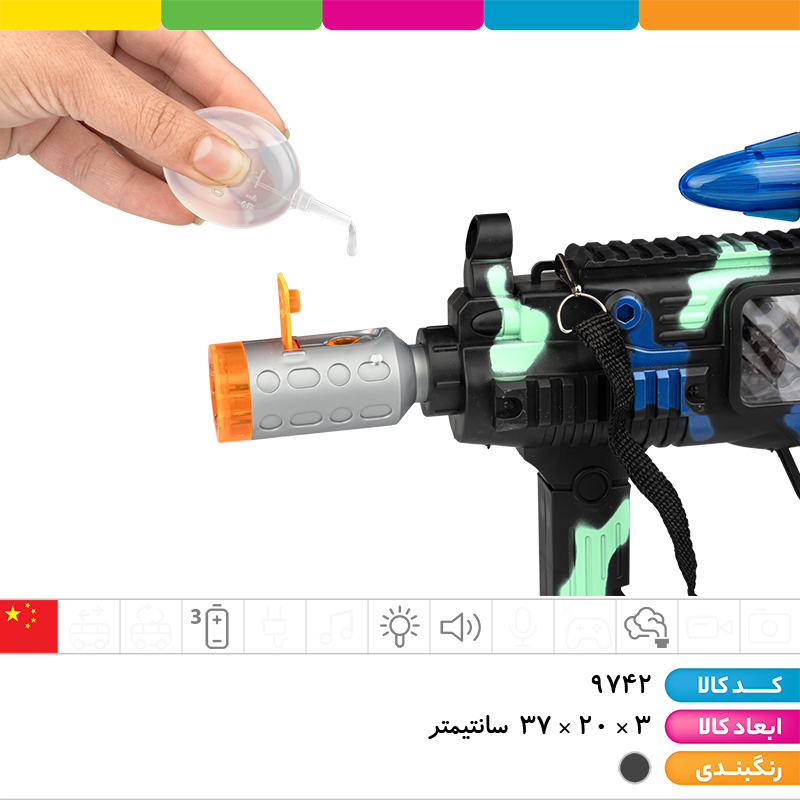 تفنگ ویبره ای دودزا موزیکال چراغ دار بند دار (دارای افکت های تصویری متحرک)