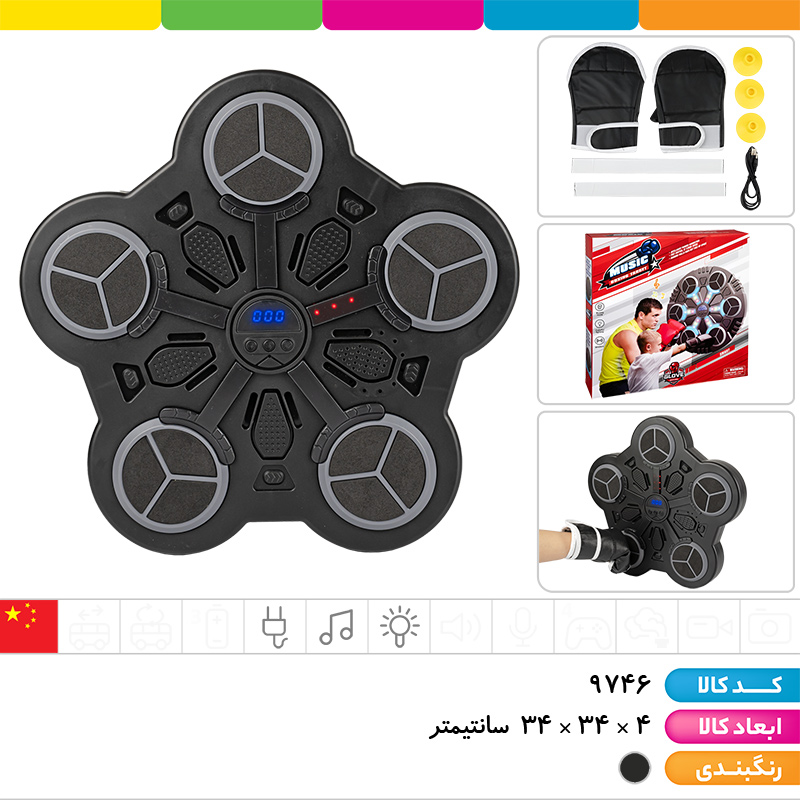 بوکسینگ دیواری شارژی موزیکال (5 تارگت)