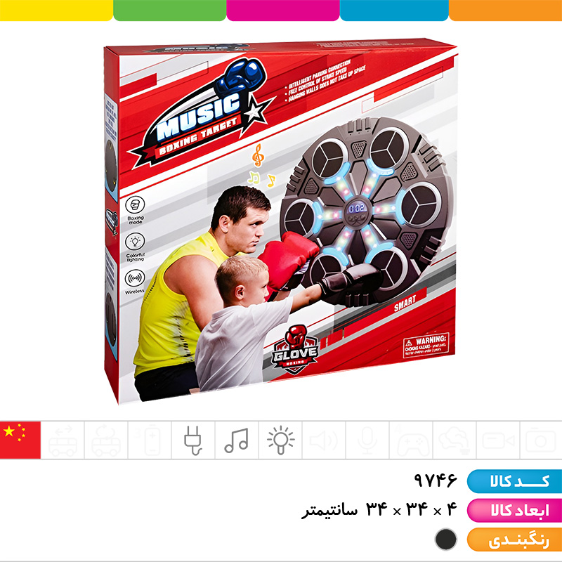 بوکسینگ دیواری شارژی موزیکال (5 تارگت)