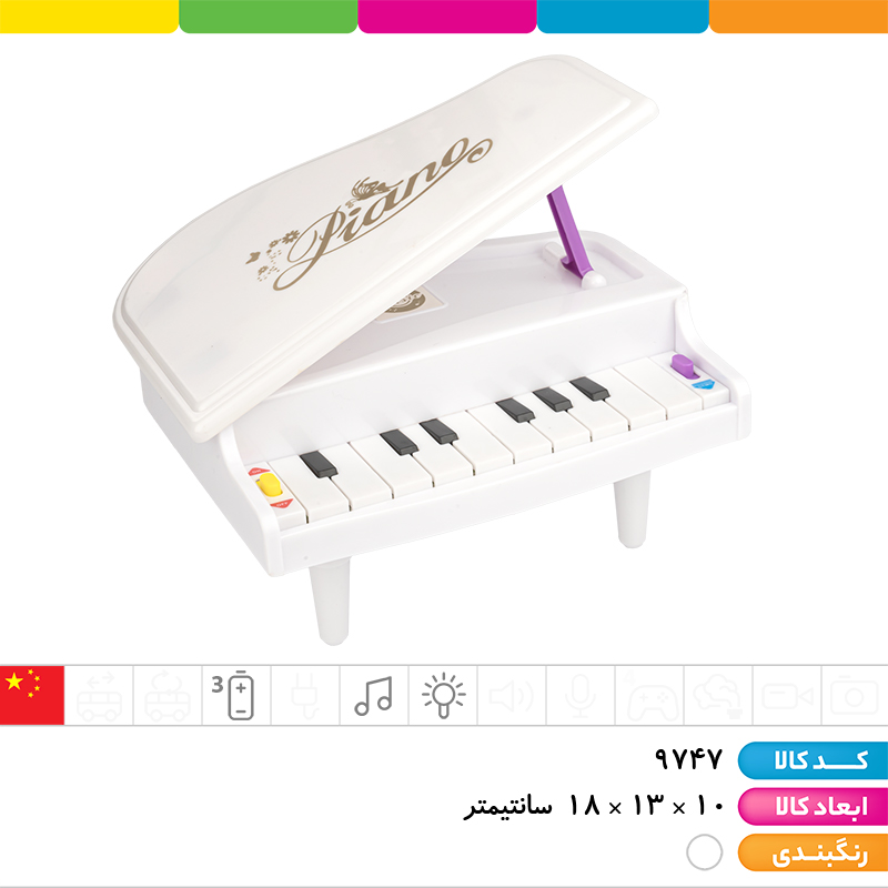 پیانو موزیکال چراغ دار