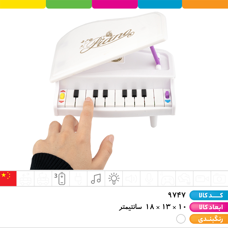 پیانو موزیکال چراغ دار