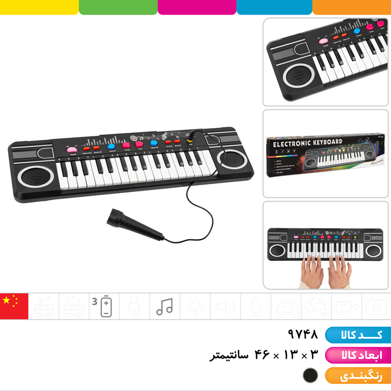 ارگ 32 کلید با میکروفون