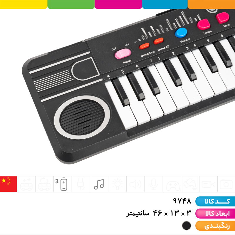 ارگ 32 کلید با میکروفون