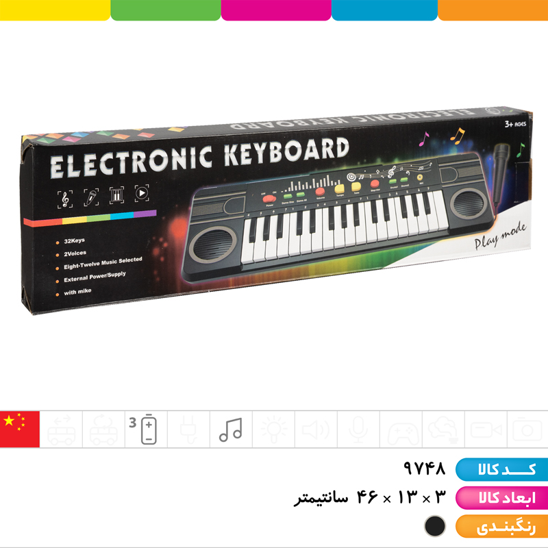 ارگ 32 کلید با میکروفون