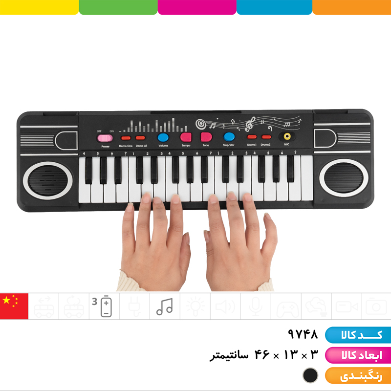 ارگ 32 کلید با میکروفون