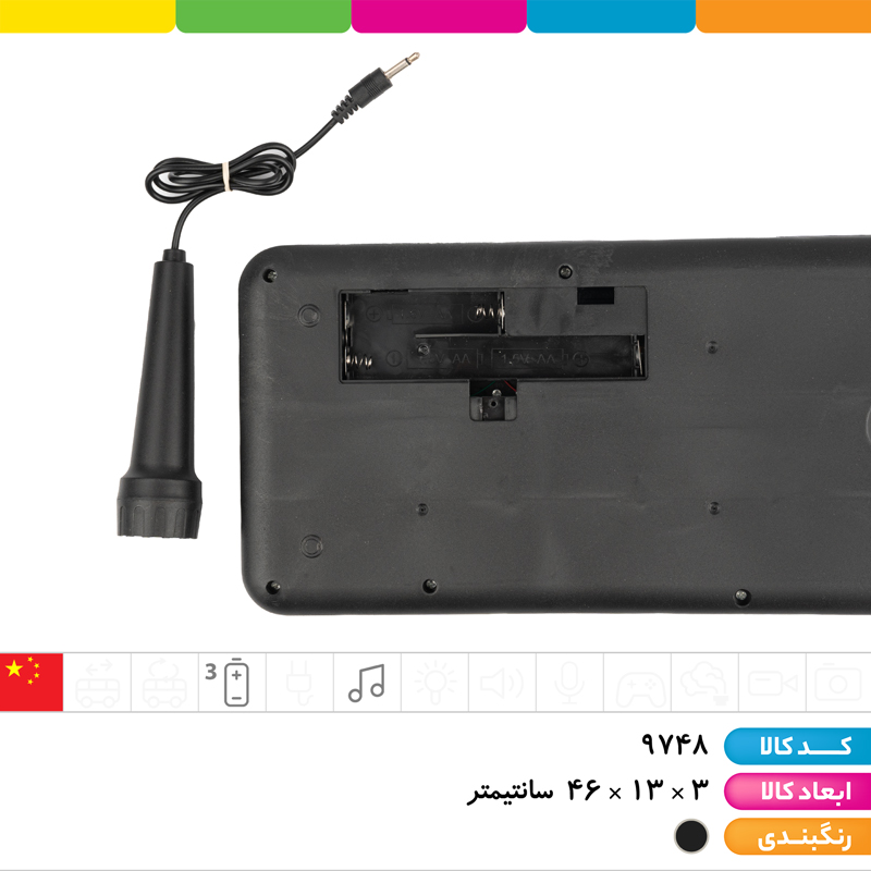 ارگ 32 کلید با میکروفون