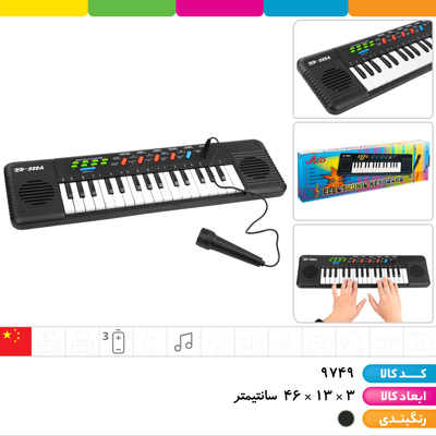 ارگ 32 کلید با میکروفون وارداتی