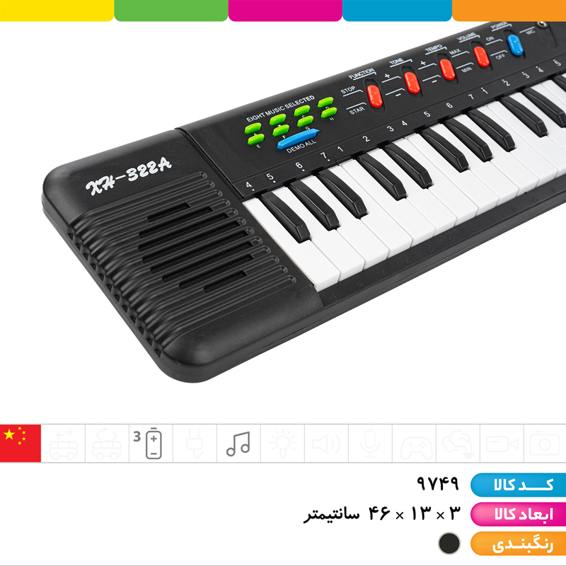 ارگ 32 کلید با میکروفون وارداتی
