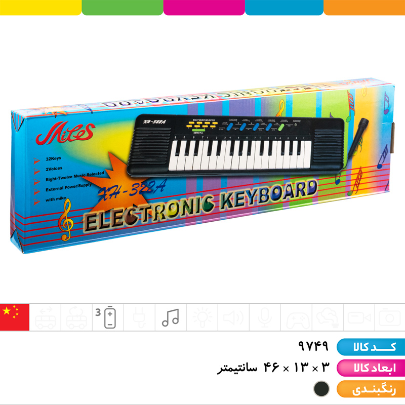 ارگ 32 کلید با میکروفون وارداتی