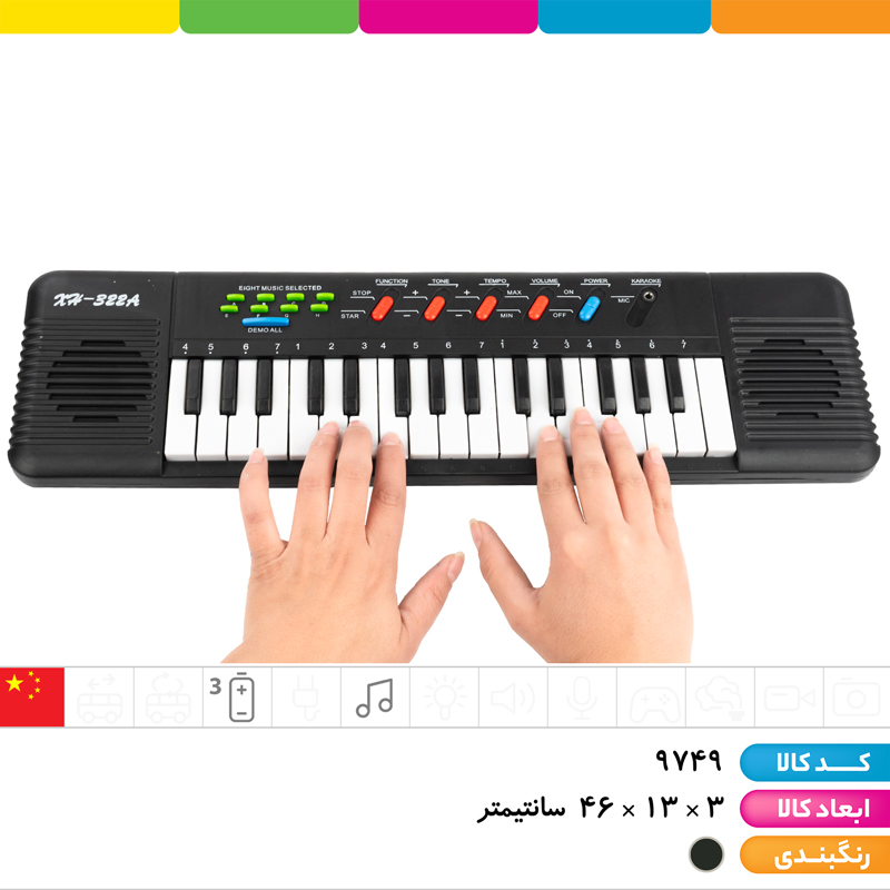 ارگ 32 کلید با میکروفون وارداتی