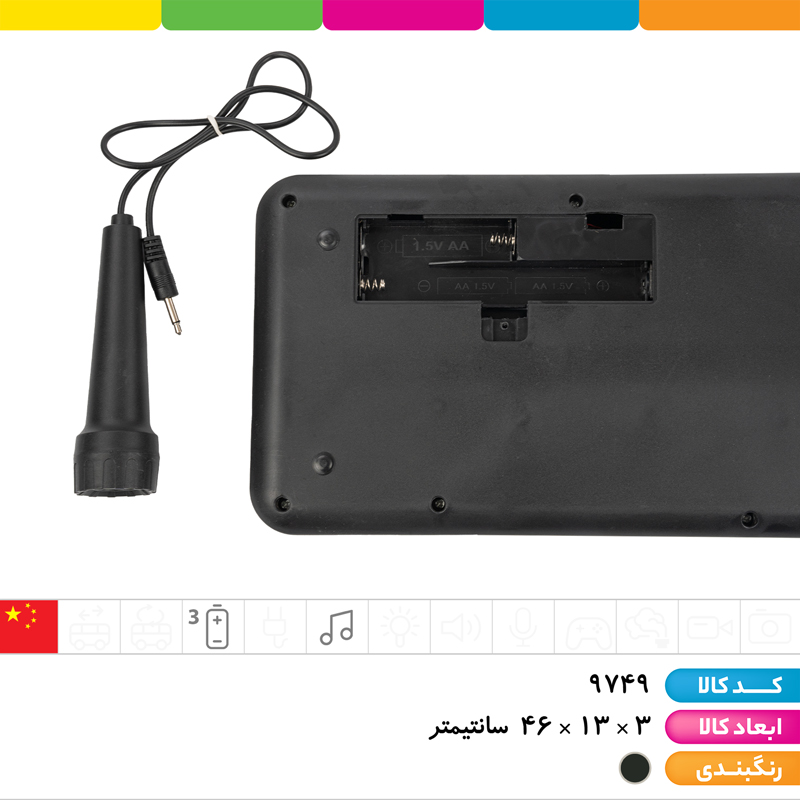 ارگ 32 کلید با میکروفون وارداتی