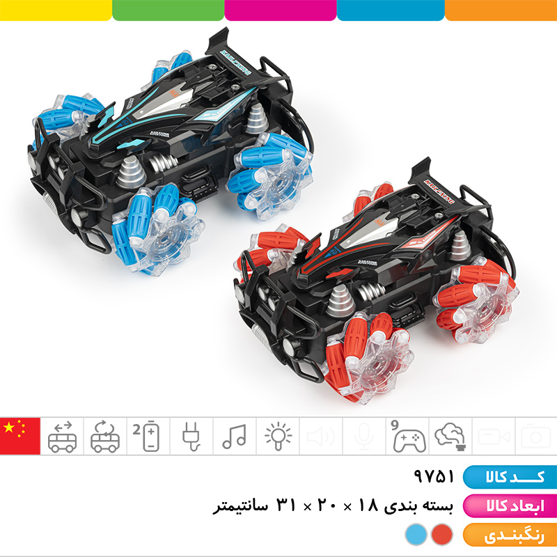 ماشین کنترلی شارژی چرخ کپسولی دودزا 9 کانال (موزیکال، چراغ دار)