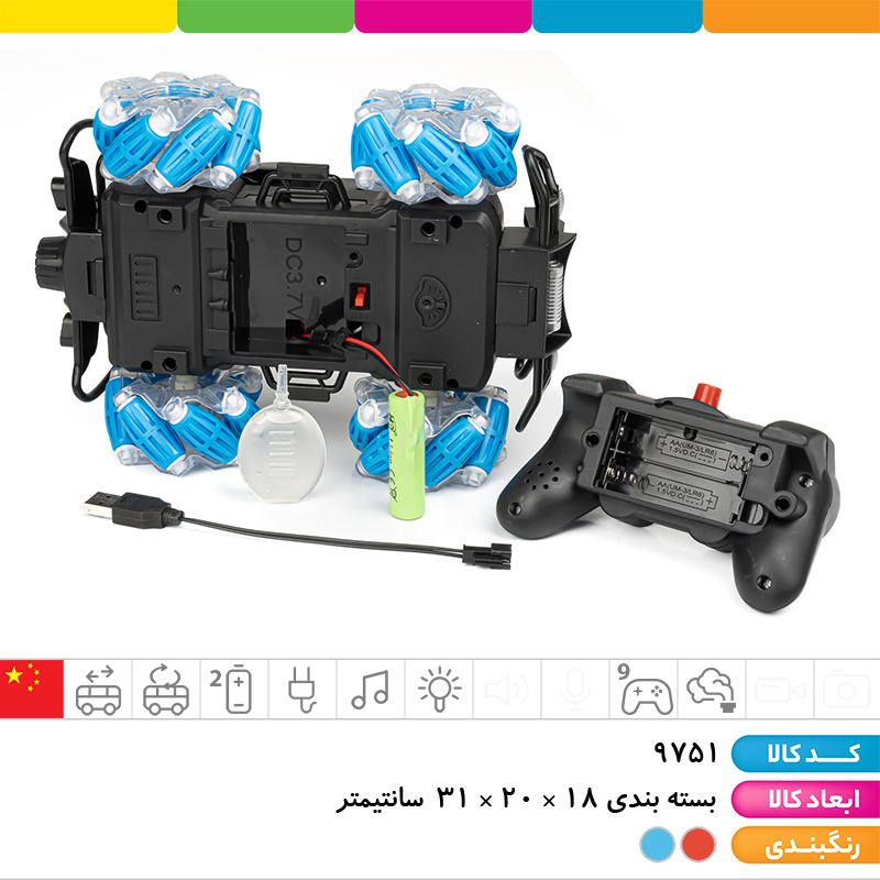 ماشین کنترلی شارژی چرخ کپسولی دودزا 9 کانال (موزیکال، چراغ دار)