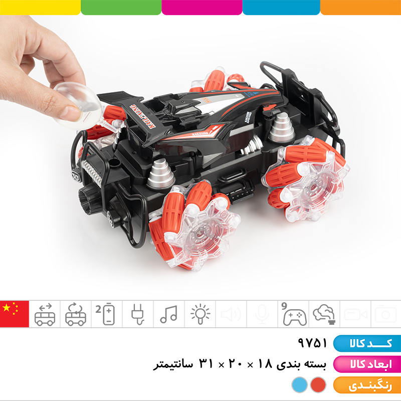 ماشین کنترلی شارژی چرخ کپسولی دودزا 9 کانال (موزیکال، چراغ دار)