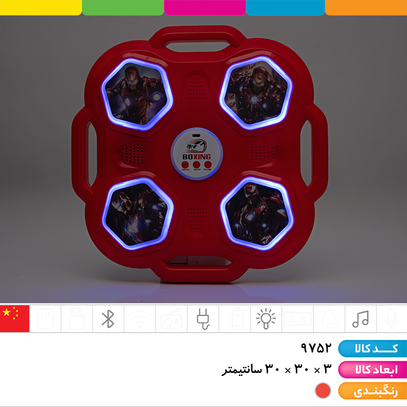 بوکسینگ دیواری شارژی موزیکال قهرمانان (4 تارگت)