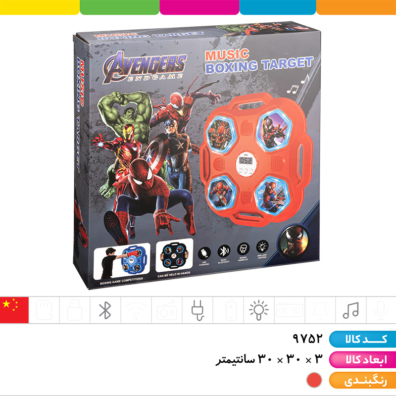 بوکسینگ دیواری شارژی موزیکال قهرمانان (4 تارگت)