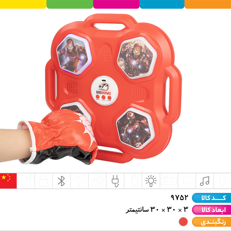 بوکسینگ دیواری شارژی موزیکال قهرمانان (4 تارگت)