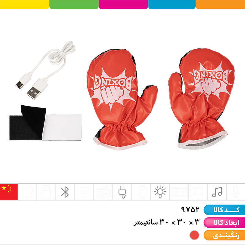 بوکسینگ دیواری شارژی موزیکال قهرمانان (4 تارگت)