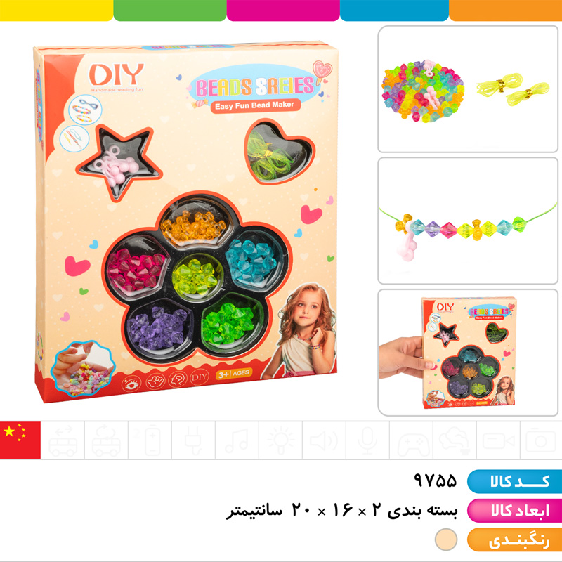 ست دستبند ساز جعبه ای