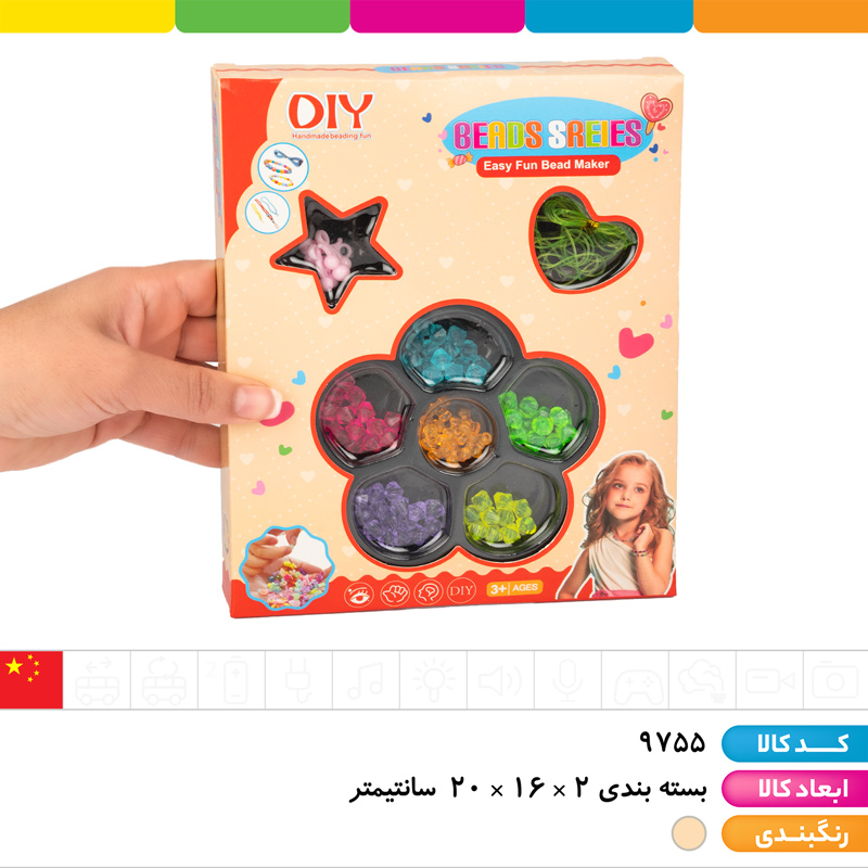 ست دستبند ساز جعبه ای