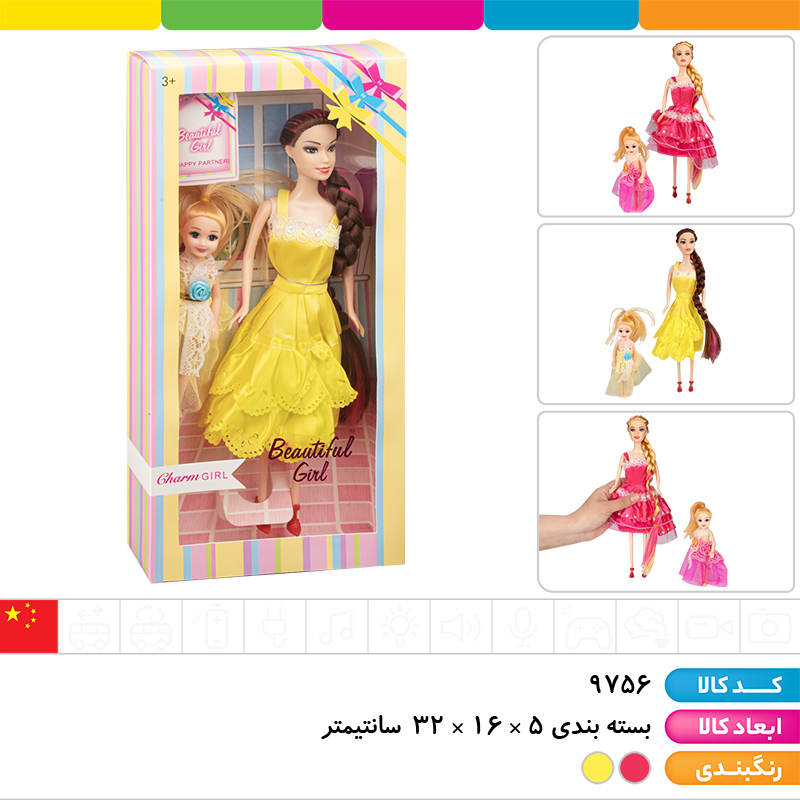 عروسک باربی توپر مو بلند با بچه (جعبه ای)