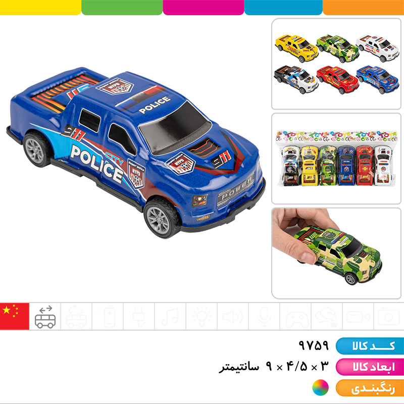 ماشین فلزی وانت 6 عددی