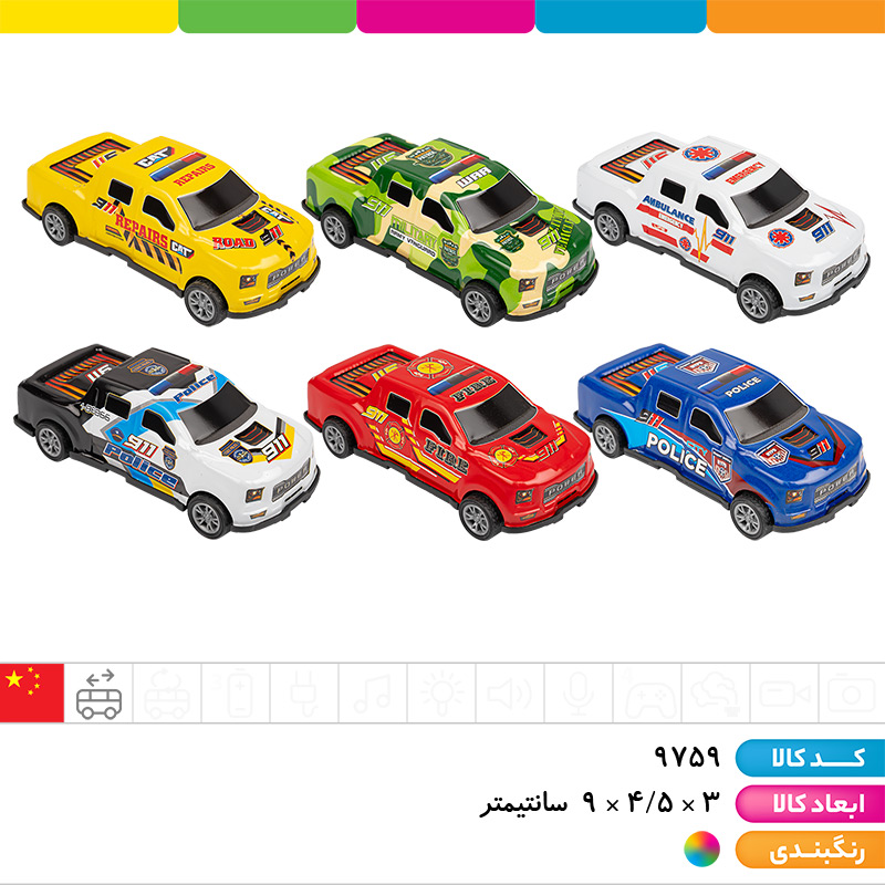 ماشین فلزی وانت 6 عددی