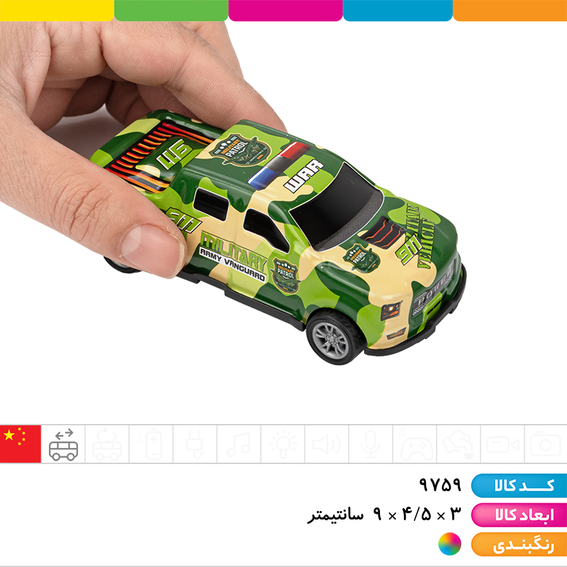 ماشین فلزی وانت 6 عددی