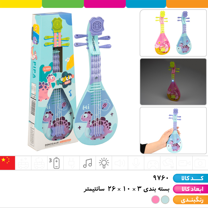 گیتار موزیکال چراغ دار وارداتی