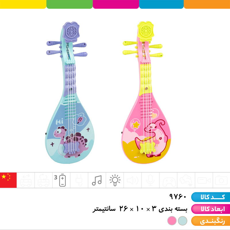 گیتار موزیکال چراغ دار وارداتی