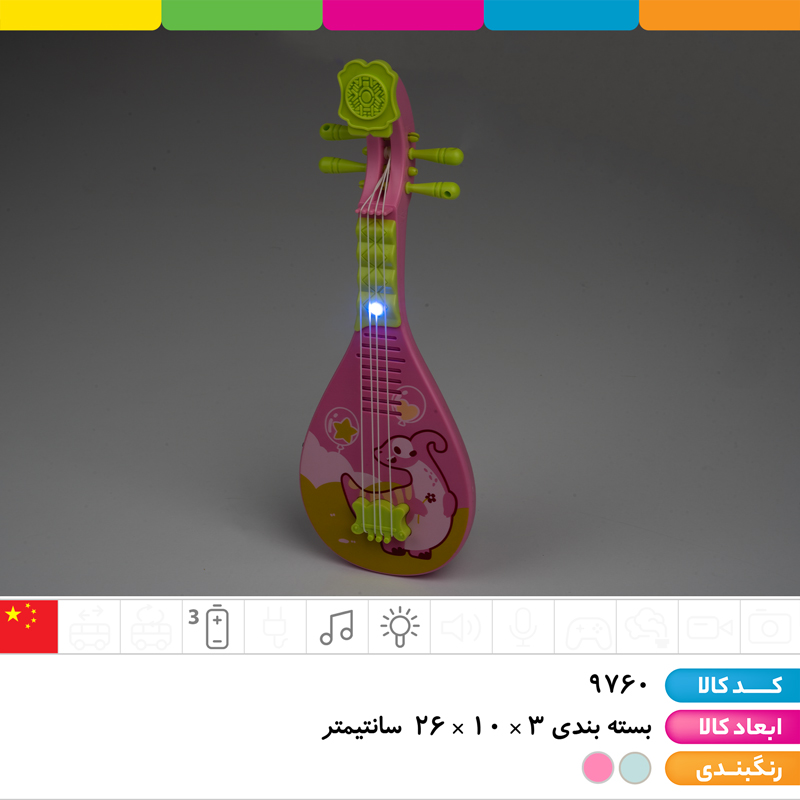 گیتار موزیکال چراغ دار وارداتی