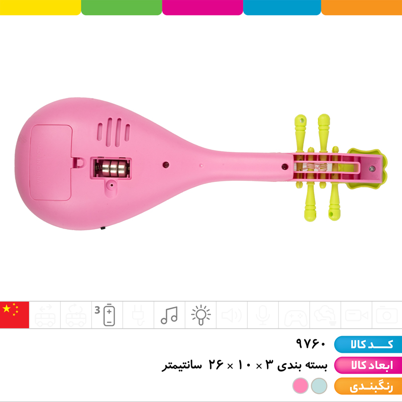 گیتار موزیکال چراغ دار وارداتی