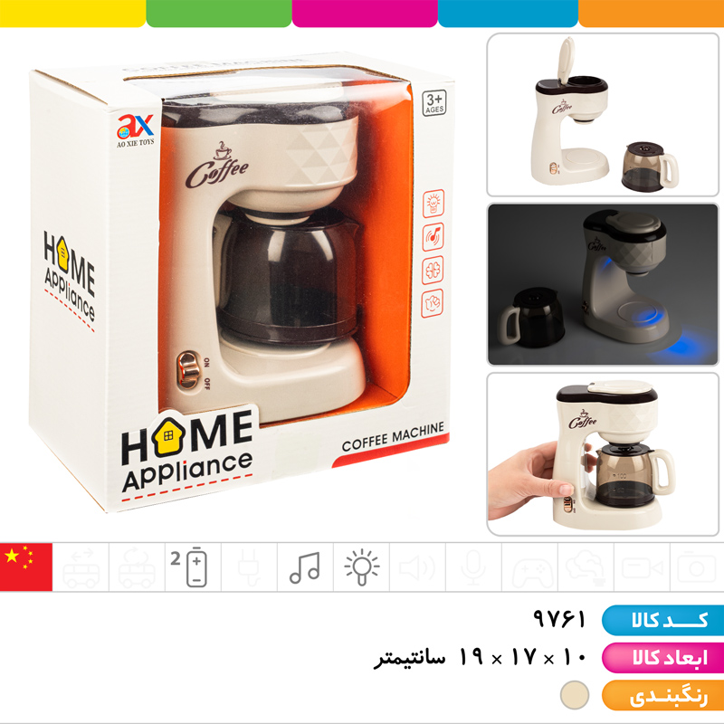 قهوه ساز موزیکال چراغ دار