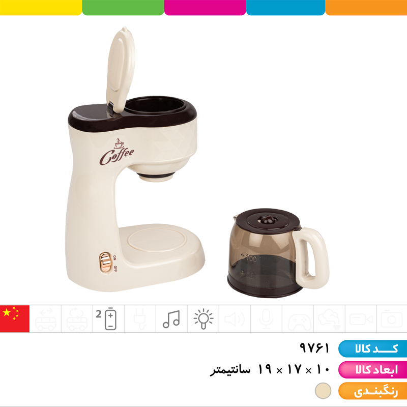 قهوه ساز موزیکال چراغ دار