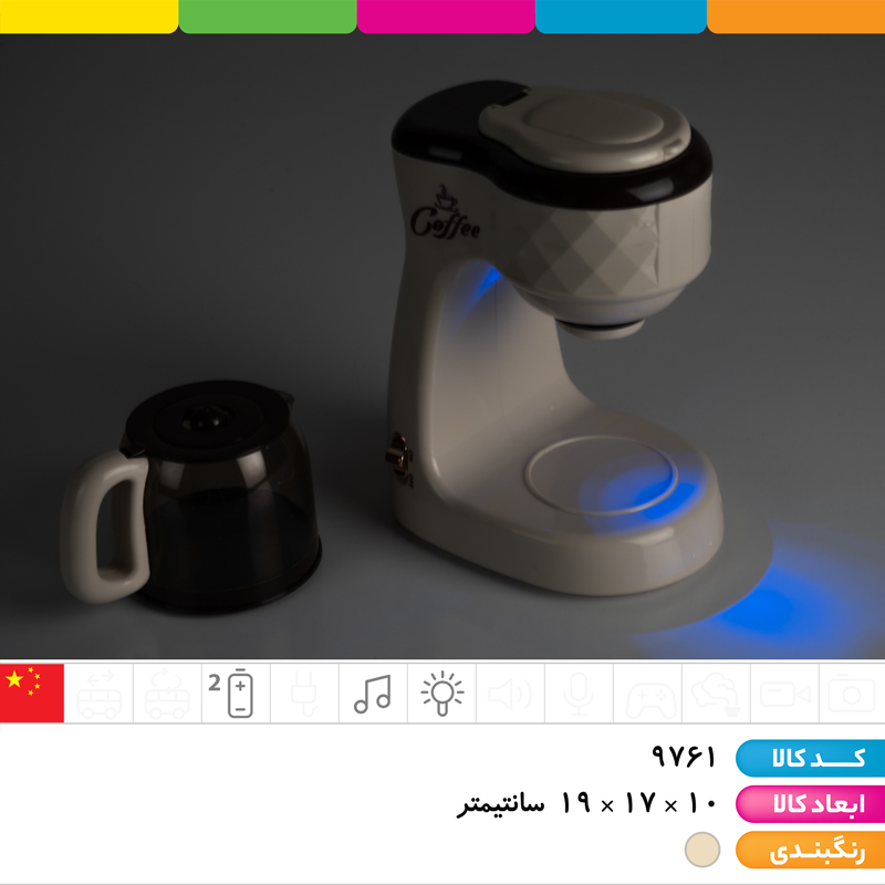قهوه ساز موزیکال چراغ دار
