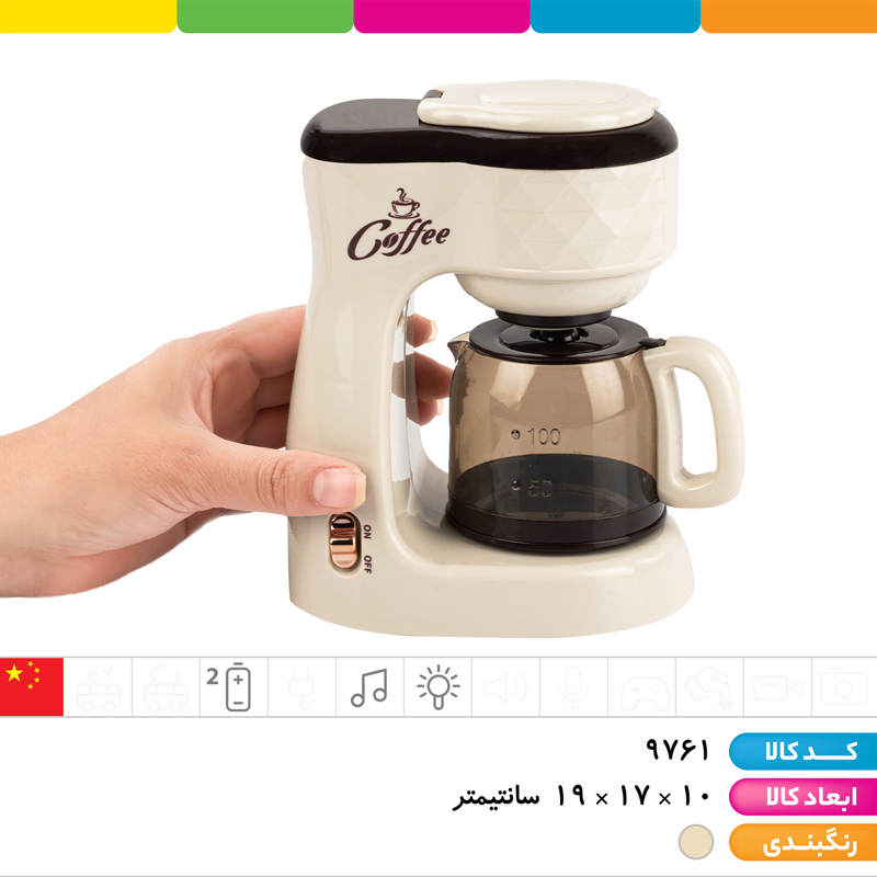 قهوه ساز موزیکال چراغ دار